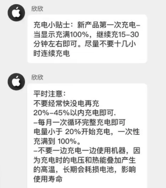 广河苹果14维修分享iPhone14 充电小妙招 