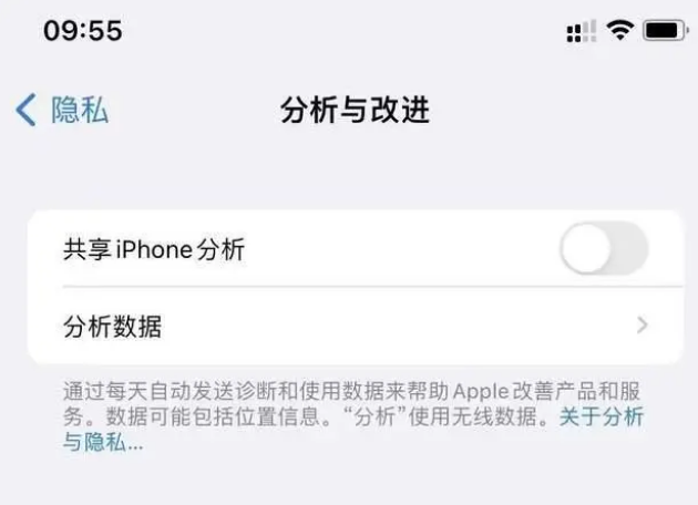 广河苹果手机维修分享iPhone如何关闭隐私追踪 