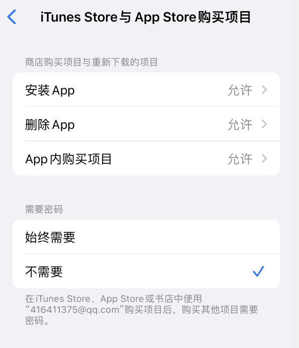广河苹果14维修分享误删除或找不到 iPhone 14 系列机型中的内置应用怎么办 