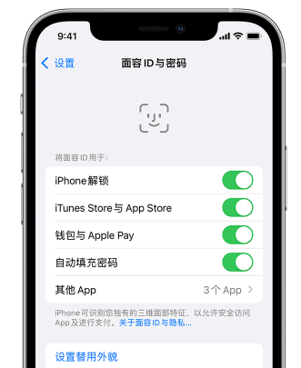 广河苹果手机维修分享升级iOS 16 后 Face ID不可用怎么办 