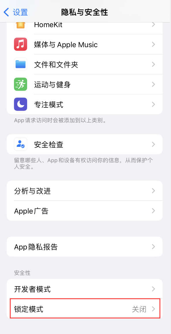 广河苹果手机维修分享iOS 16 “锁定模式”是什么 
