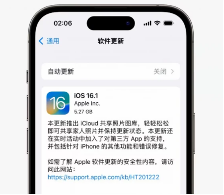 广河苹果手机维修分享iOS16.1RC版升级反馈汇总 