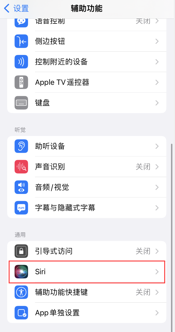 广河苹果手机维修分享iOS 16 支持让 Siri 通过 iPhone 扬声器播报通知和来电 