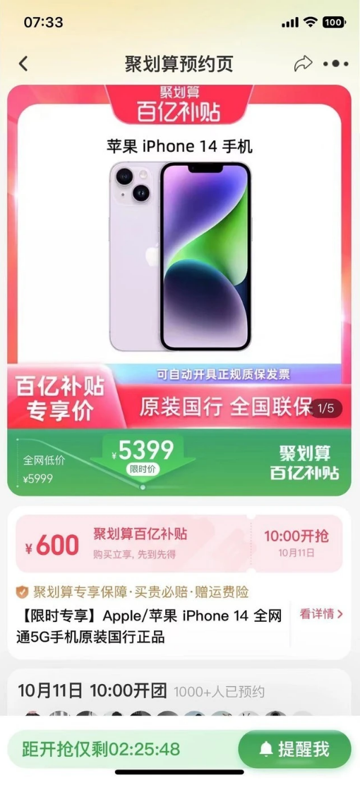 广河苹果14维修分享买iPhone14还是iPhone13 
