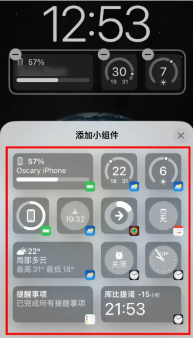 广河苹果手机维修分享iOS16锁屏小组件添加教程 