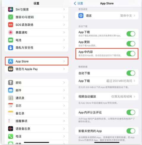 广河苹果手机维修分享iOS 16.1 beta3新增的自动下载 App功能有什么用 