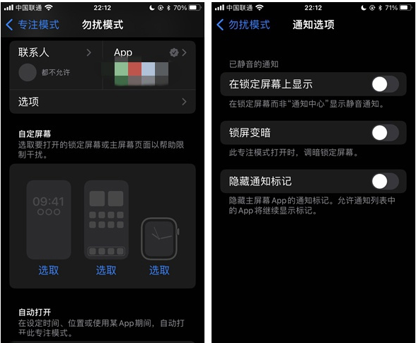 广河苹果14维修分享苹果 iPhone 14 Pro / Max 启用黑白 AOD 全天候显示方法教程 