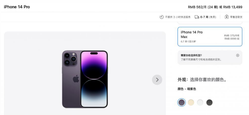 广河苹果14维修分享iPhone14 Pro有哪些优点 