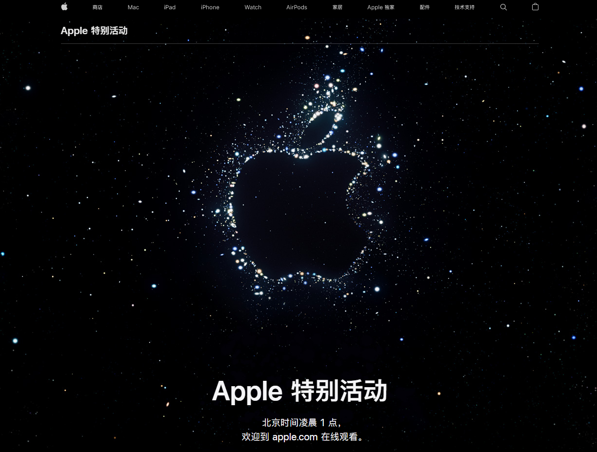 广河苹果14维修分享iPhone 14 发布会在哪看 
