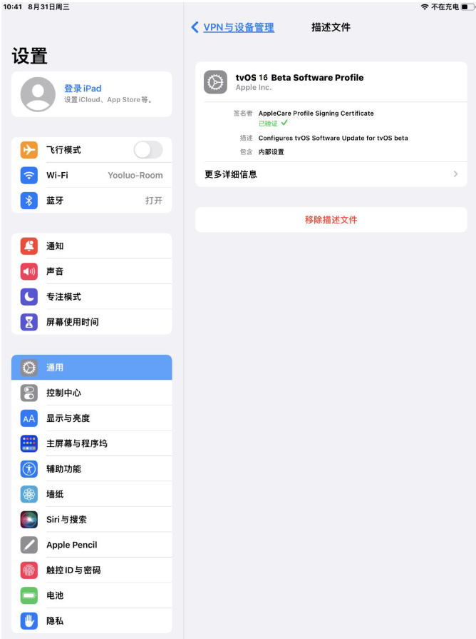 广河苹果手机维修分享iOS 16 测试版如何升级iOS 16正式版 