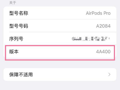 广河苹果手机维修分享AirPods pro固件安装方法 