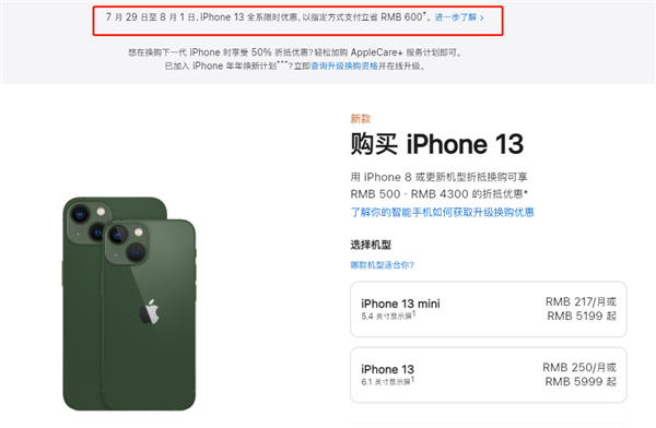 广河苹果13维修分享现在买iPhone 13划算吗 