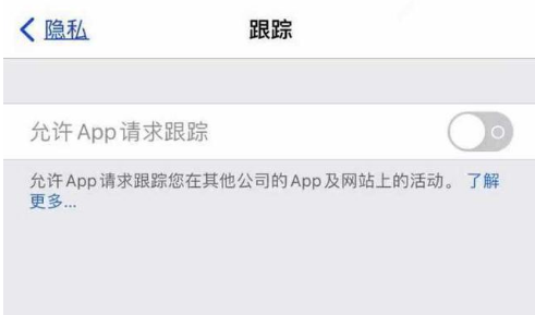 广河苹果13维修分享使用iPhone13时如何保护自己的隐私 