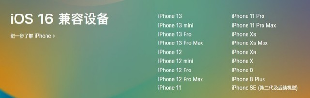 广河苹果手机维修分享iOS 16为什么要抛弃iPhone 7 