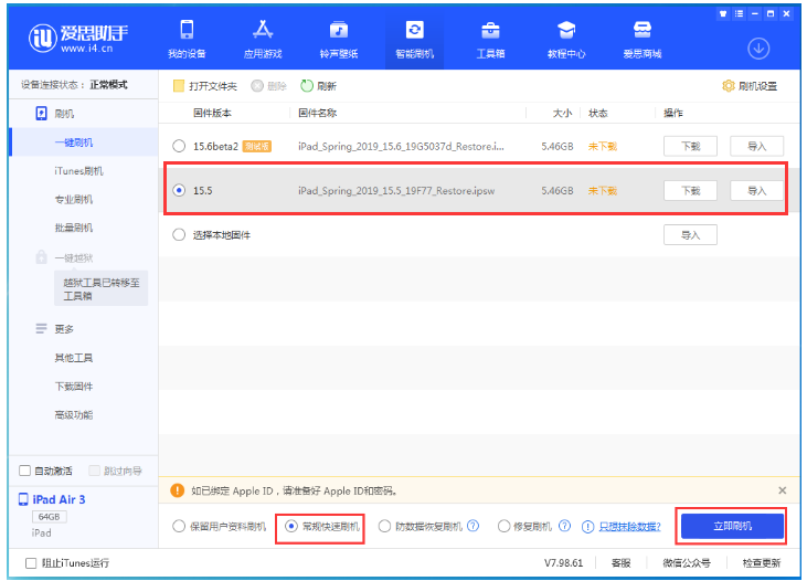 广河苹果手机维修分享iOS 16降级iOS 15.5方法教程 