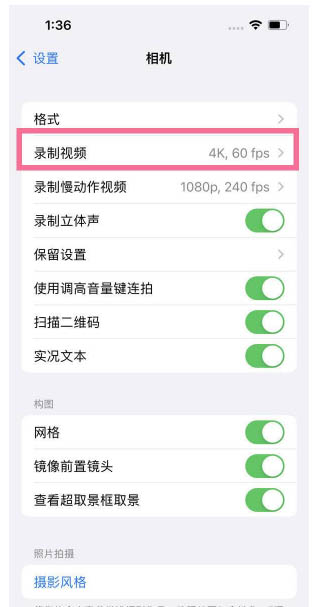 广河苹果13维修分享iPhone13怎么打开HDR视频 