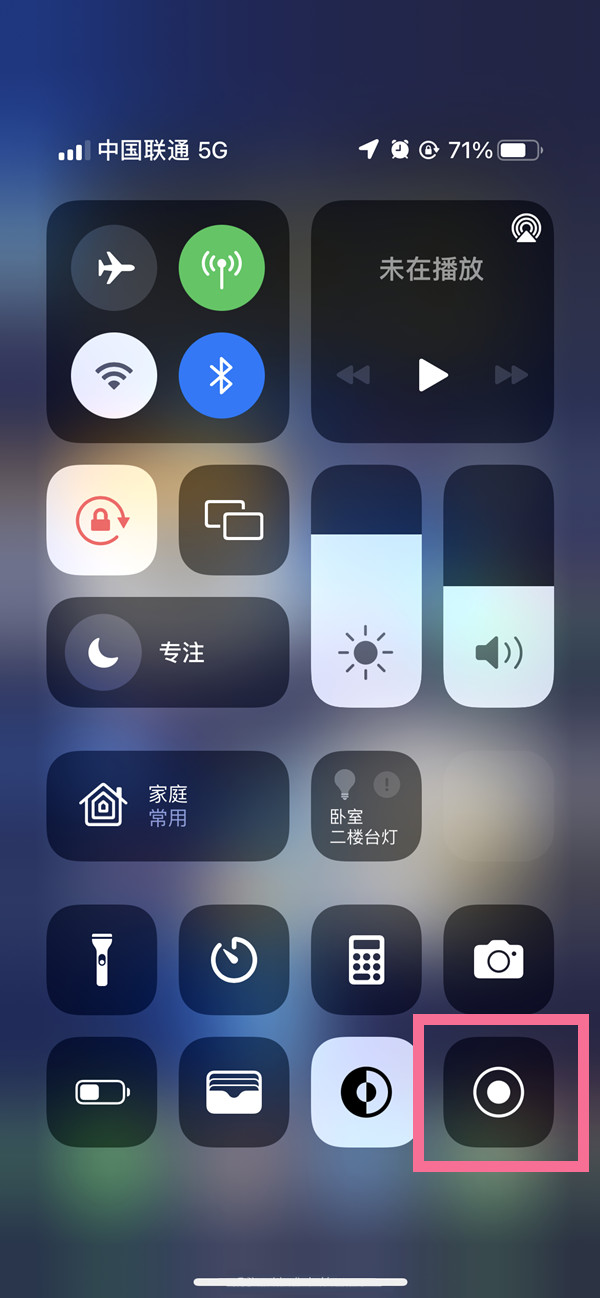 广河苹果13维修分享iPhone 13屏幕录制方法教程 