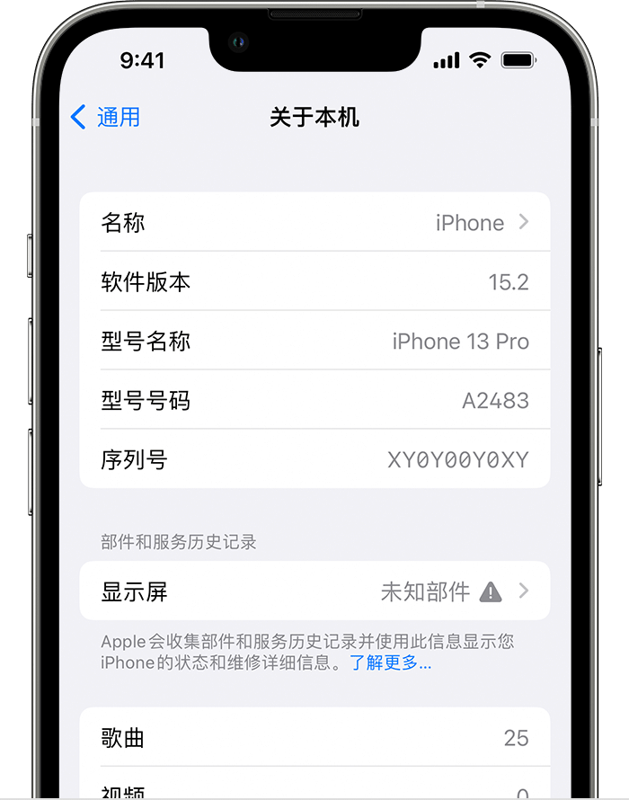 广河苹果手机维修分享iOS 15.2 重要细节更新 