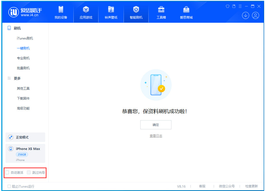 广河苹果手机维修分享iOS 17.4.1正式版升级 