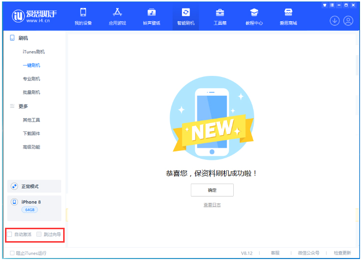 广河苹果手机维修分享iOS 16.7.1正式版升级 