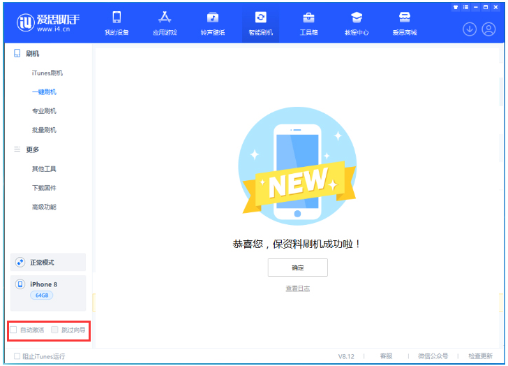 广河苹果手机维修分享iOS 17.0.2 正式版升级 