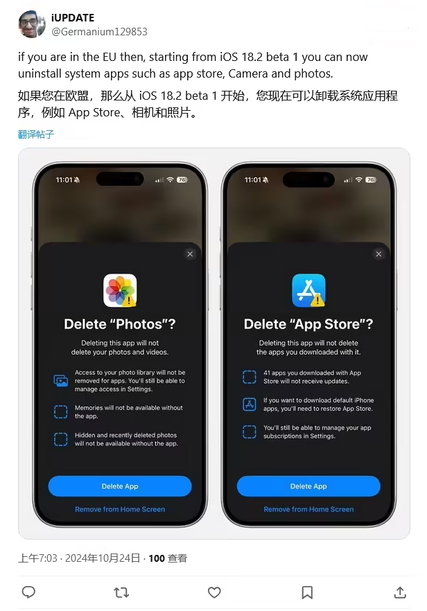 广河苹果手机维修分享iOS 18.2 支持删除 App Store 应用商店 