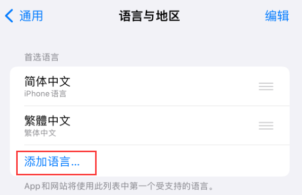 广河苹果手机维修分享在 iPhone 上使用 Safari 浏览器翻译网页 