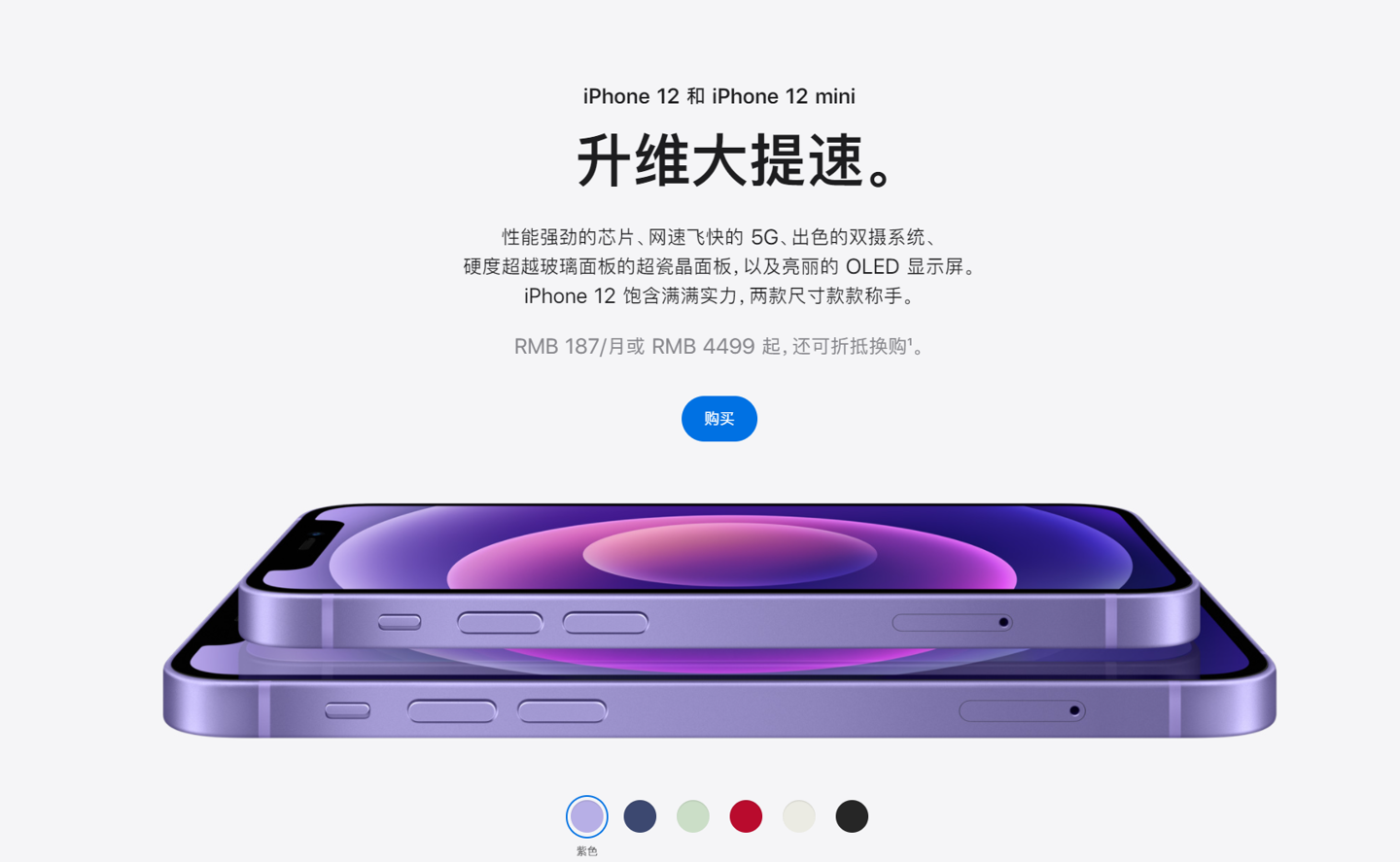 广河苹果手机维修分享 iPhone 12 系列价格降了多少 