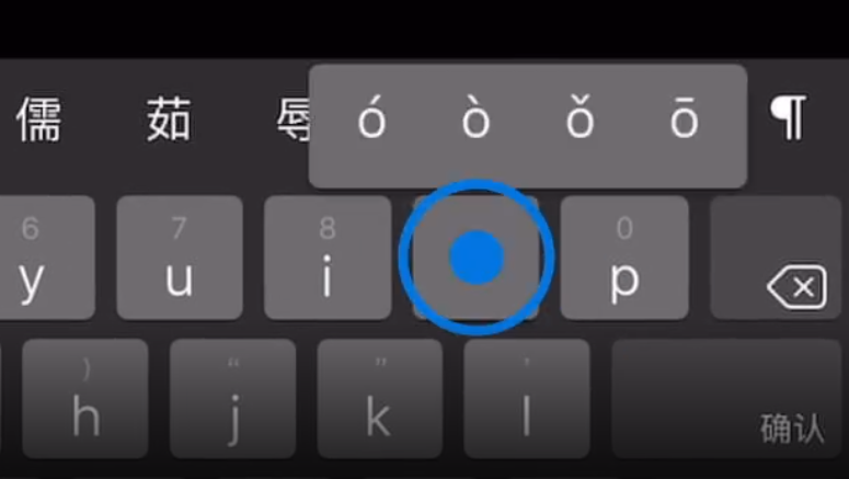 广河苹果手机维修分享iPad 键盘输入的三个小技巧 