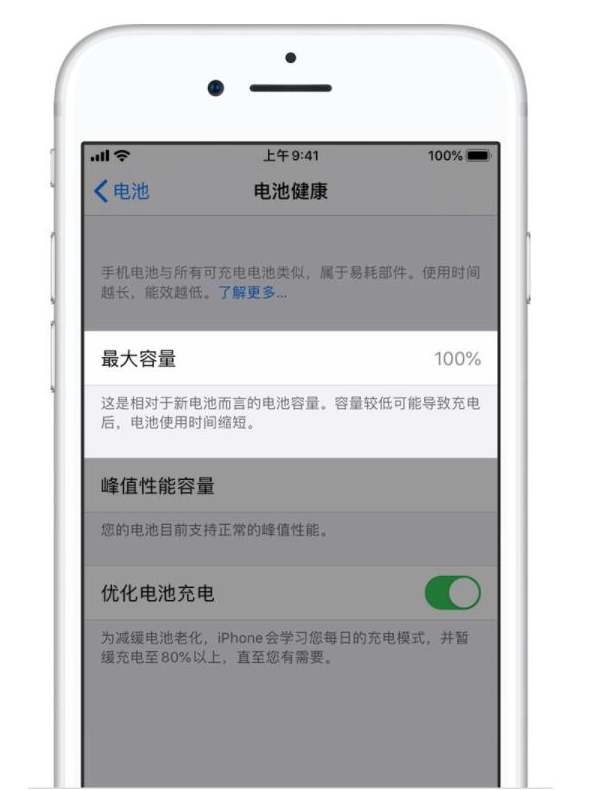 广河苹果手机维修分享iPhone电池健康度是否需要过分关注 