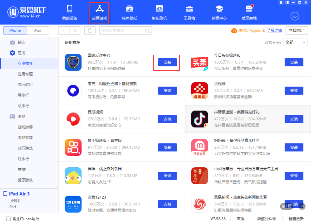 广河苹果手机维修分享iPhone 从 iOS 15 降级到 iOS 14.7/14.7.1 之后无法下载更新应用怎么办 