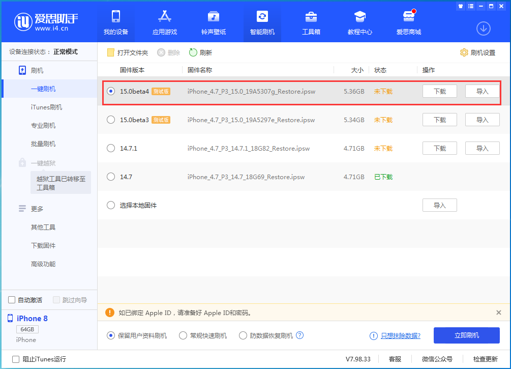 广河苹果手机维修分享iOS15 Beta4更新内容汇总 