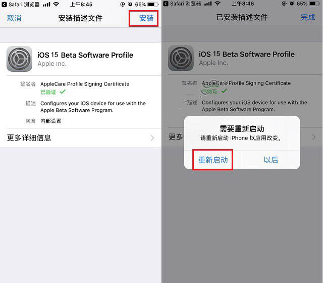 广河苹果手机维修分享iOS15 beta2修订版更新了什么内容 