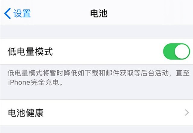 广河苹果手机维修分享苹果 iPhone 12 的省电小技巧 