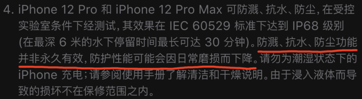 广河苹果手机维修分享为什么 iPhone 标明防水仍有可能进水损坏 