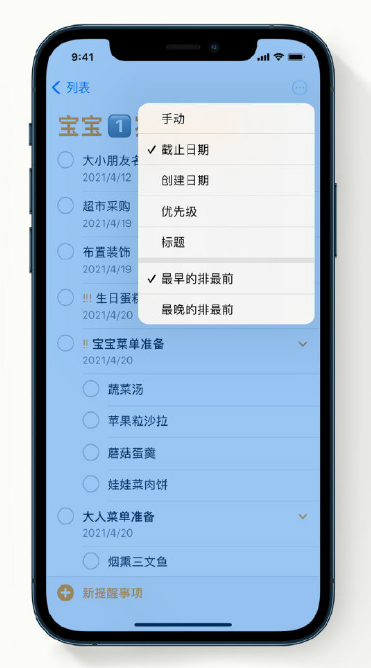 广河苹果手机维修分享iPhone 12 小技巧 