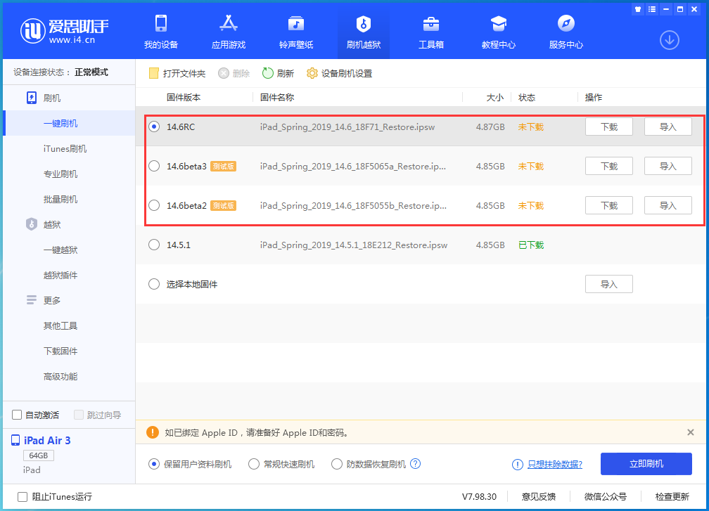 广河苹果手机维修分享升级iOS14.5.1后相机卡死怎么办 