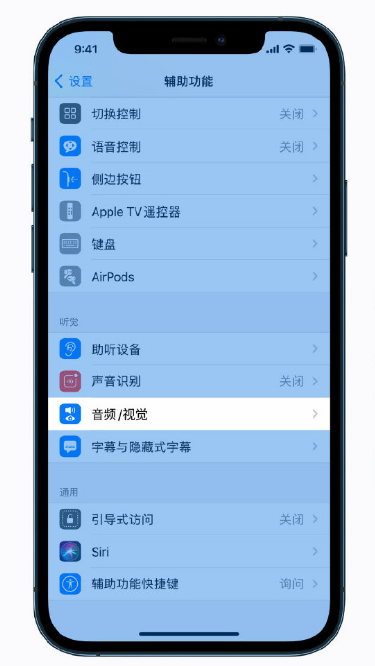 广河苹果手机维修分享iPhone 12 小技巧 