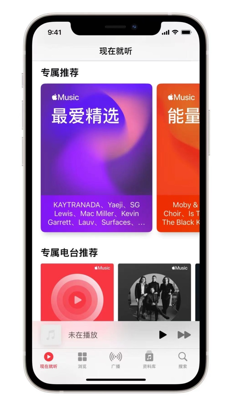 广河苹果手机维修分享iOS 14.5 Apple Music 新功能 