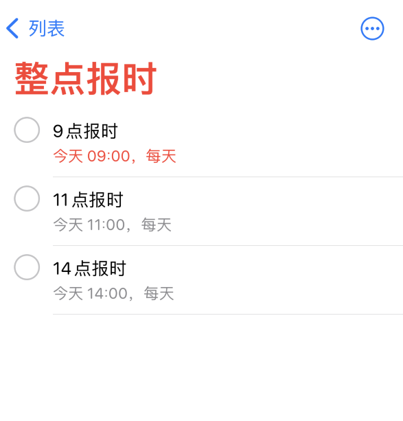 广河苹果手机维修分享如何在 iPhone 上设置整点报时提醒 