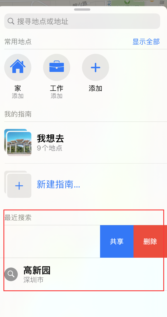 广河苹果手机维修分享保护个人隐私 