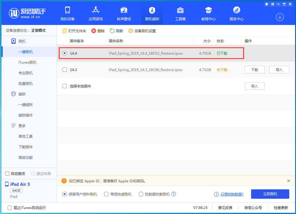广河苹果手机维修分享iPhone 12 提示“无法检查更新”导致不能正常升级怎么办 