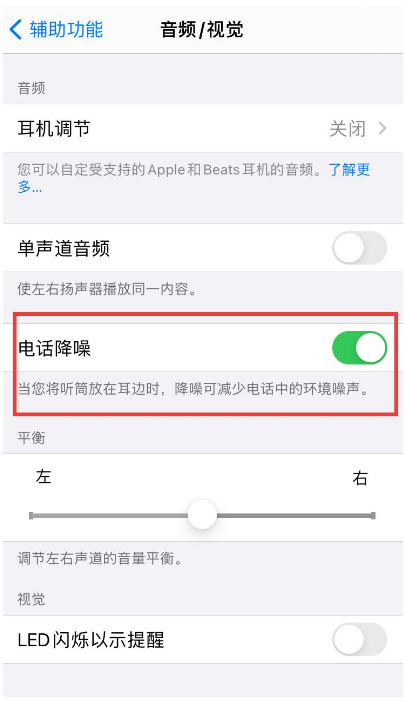 广河苹果手机维修分享iPhone12 扬声器有杂音怎么办 
