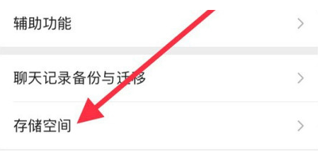 广河苹果手机维修分享iPhone12清微信缓存方法 