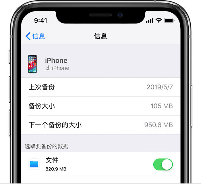 广河苹果手机维修分享iPhone 显示“备份失败”应如何解决 