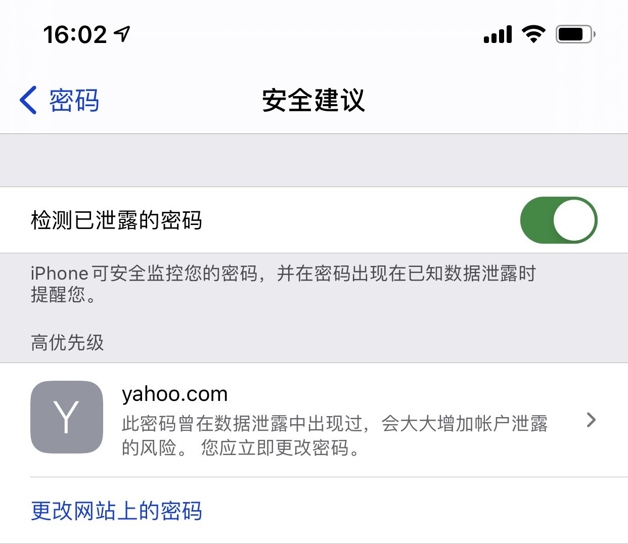 广河苹果手机维修分享iCloud 钥匙串有什么用 