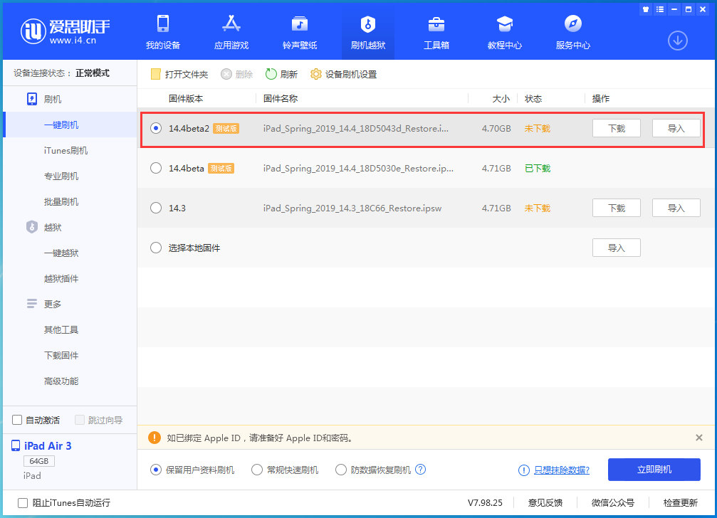 广河苹果手机维修分享iOS 14.4 Beta 2更新内容及升级方法 