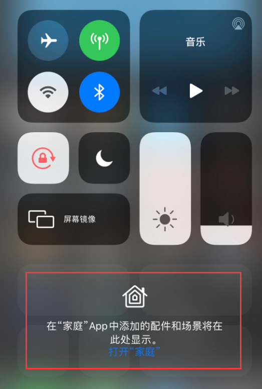 广河苹果手机维修分享iOS 14 控制中心“家庭”功能如何移除 
