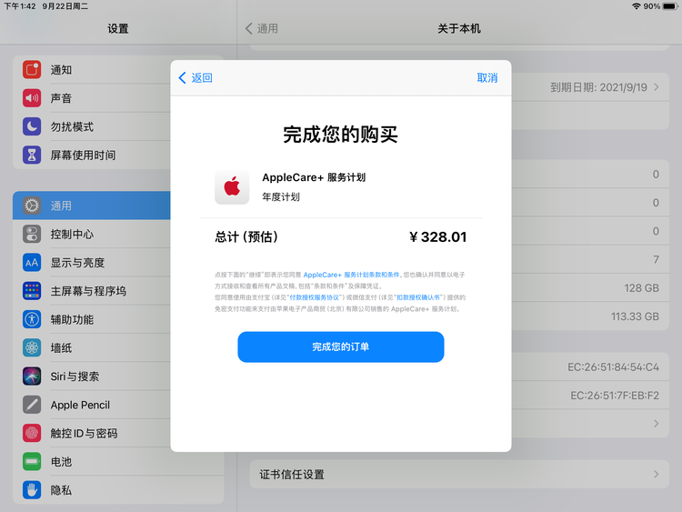 广河苹果手机维修分享AppleCare+ 有哪些升级服务内容 