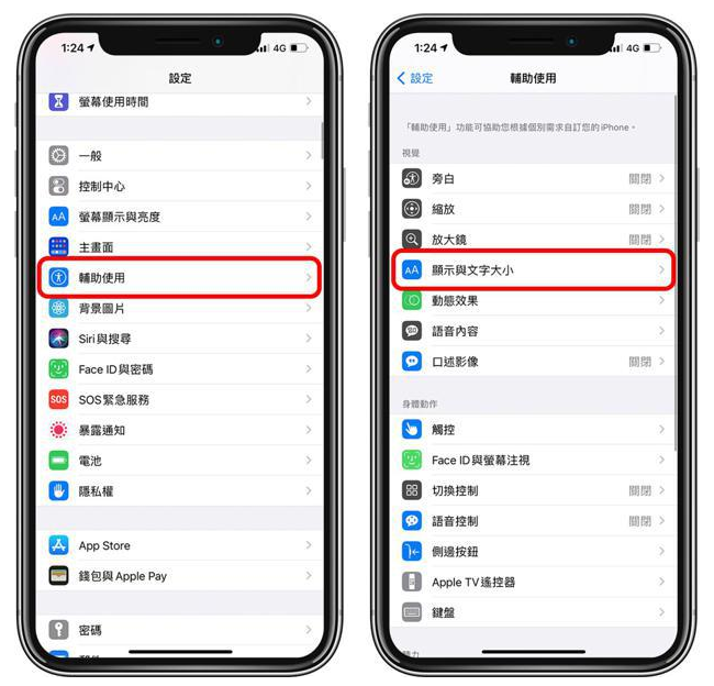 广河苹果手机维修分享 iPhone屏幕变黄解决办法 